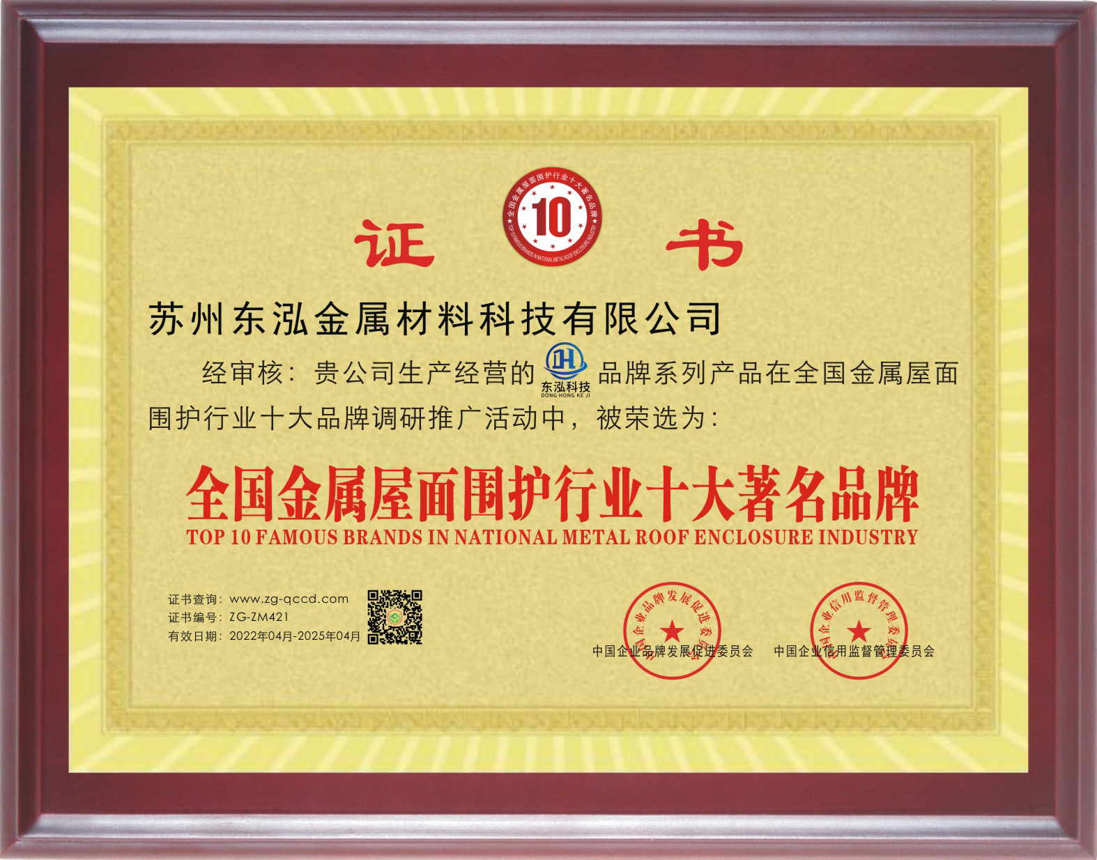 苏州东泓金属材料科技有限公司3.jpg